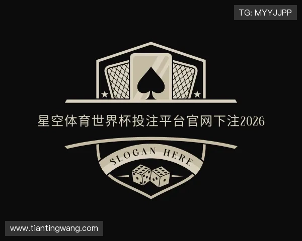关于星空体育世界杯投注入口